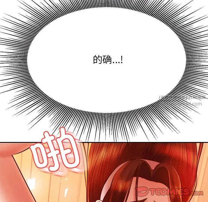 《老師的課外教學》漫画 第31話
