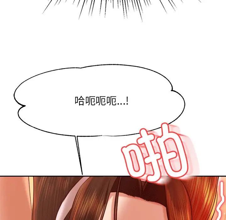《老師的課外教學》漫画 第31話