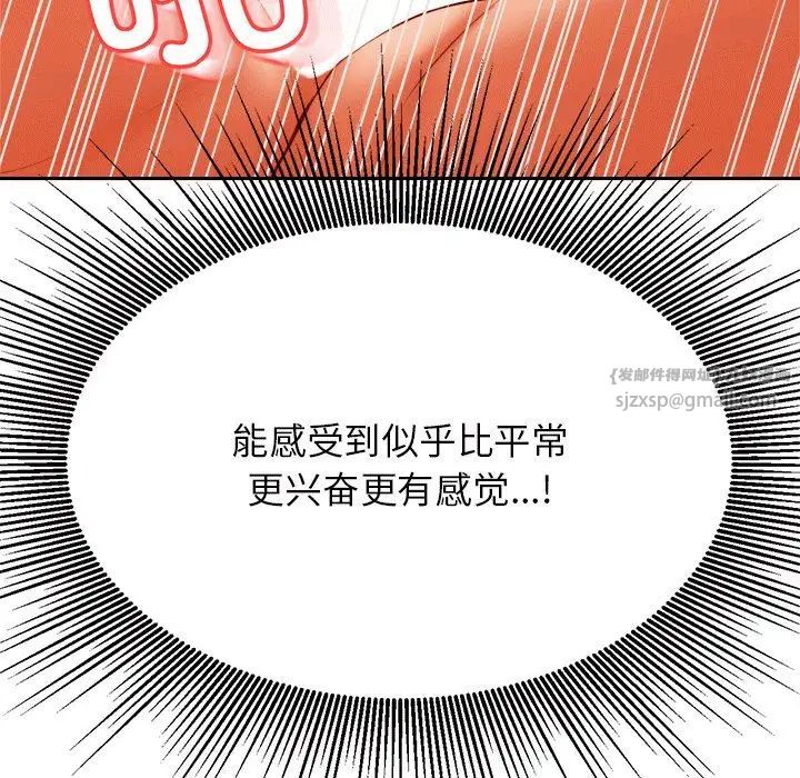 《老師的課外教學》漫画 第31話