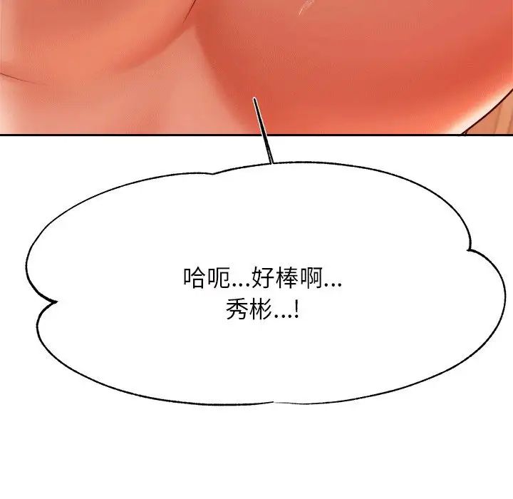 《老師的課外教學》漫画 第31話