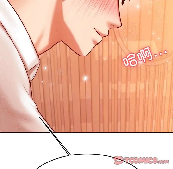 《老師的課外教學》漫画 第31話