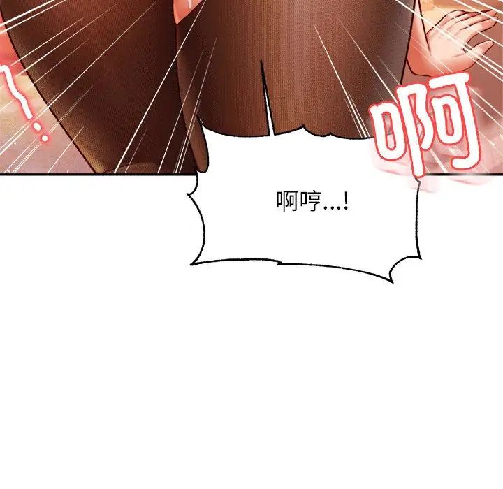《老師的課外教學》漫画 第31話
