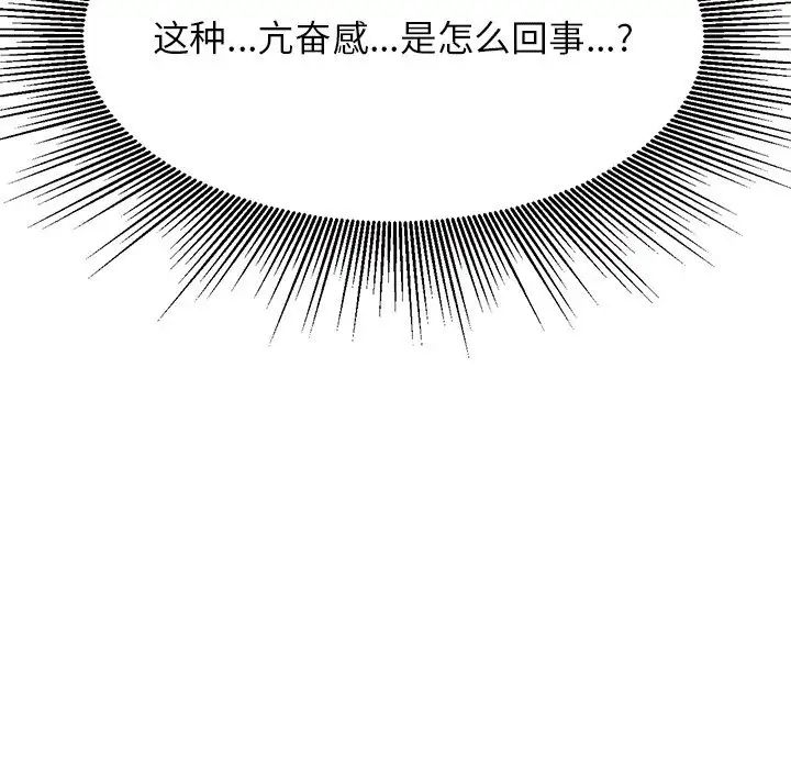 《老師的課外教學》漫画 第31話