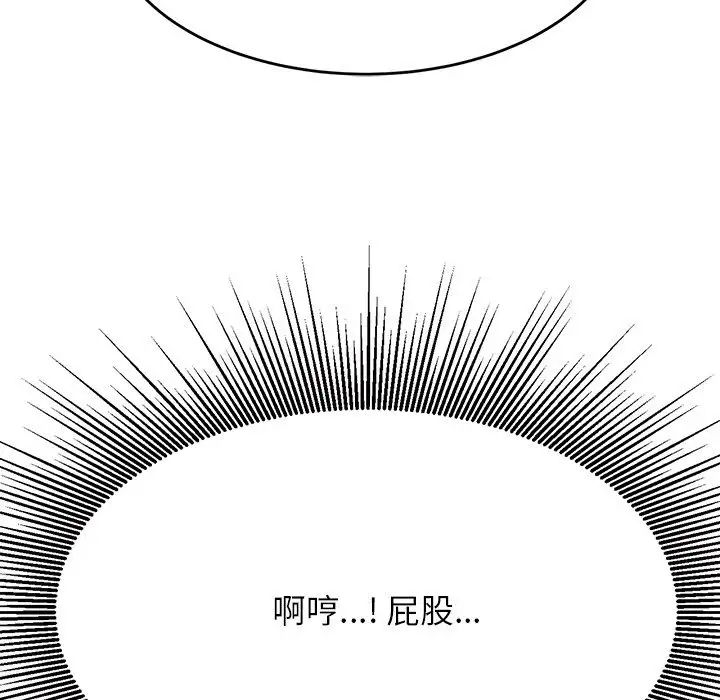 《老師的課外教學》漫画 第31話