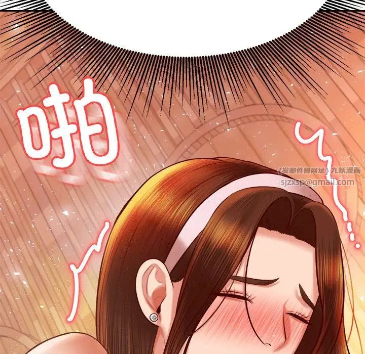 《老師的課外教學》漫画 第31話