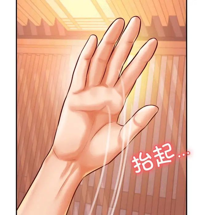 《老師的課外教學》漫画 第31話