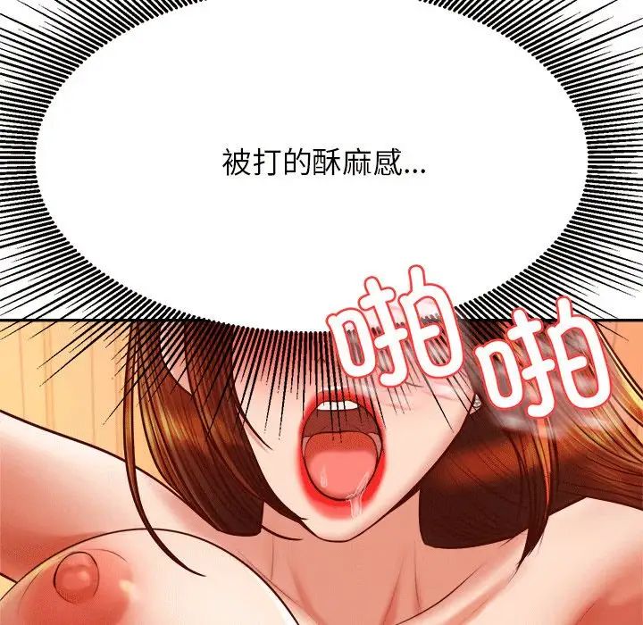 《老師的課外教學》漫画 第31話