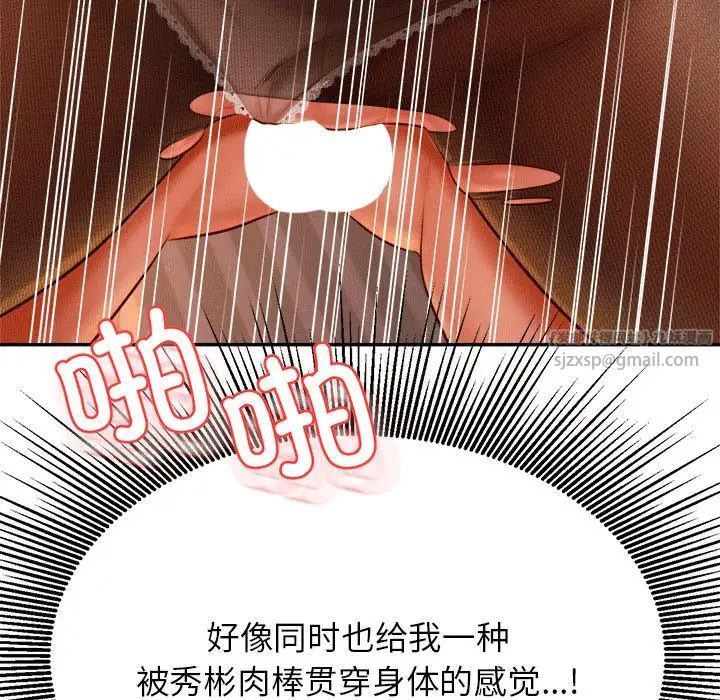 《老師的課外教學》漫画 第31話