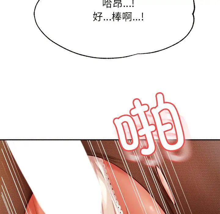 《老師的課外教學》漫画 第31話