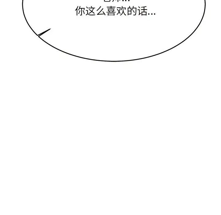 《老師的課外教學》漫画 第31話