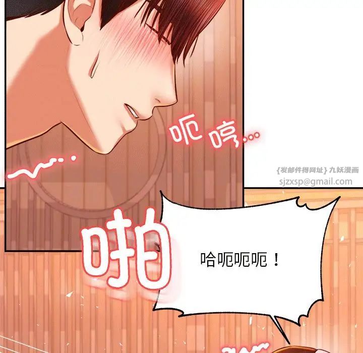 《老師的課外教學》漫画 第31話