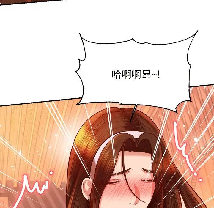《老師的課外教學》漫画 第31話