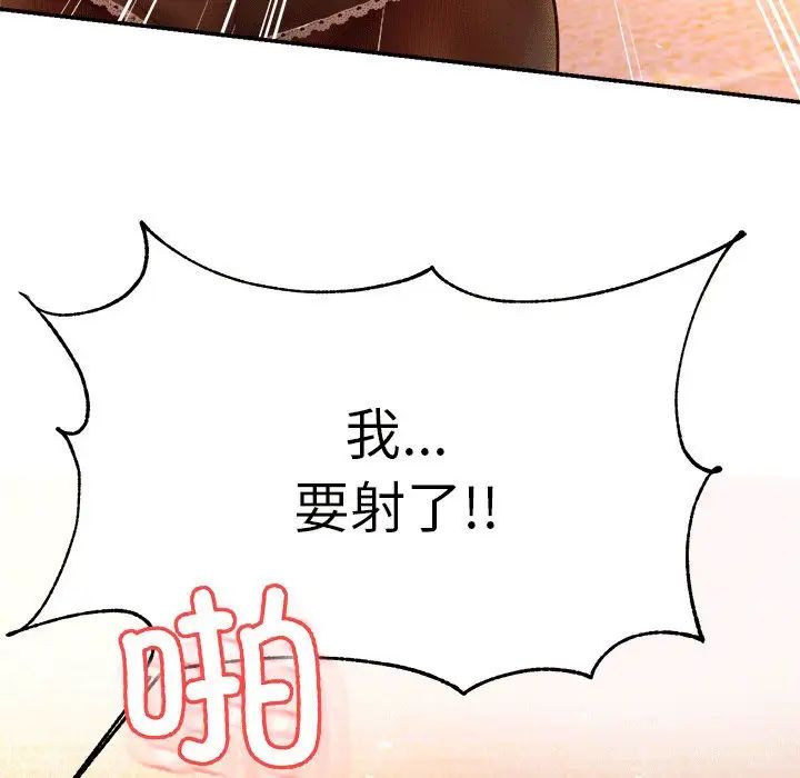 《老師的課外教學》漫画 第31話
