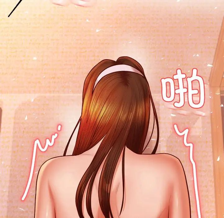 《老師的課外教學》漫画 第31話