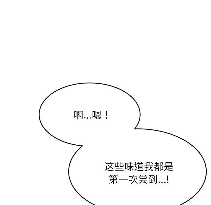 《老師的課外教學》漫画 第31話