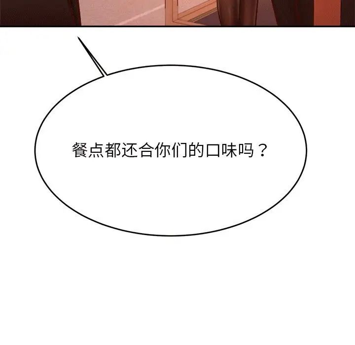 《老師的課外教學》漫画 第31話