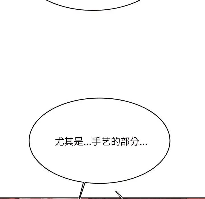 《老師的課外教學》漫画 第31話