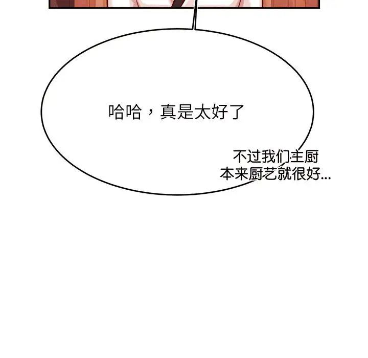 《老師的課外教學》漫画 第31話