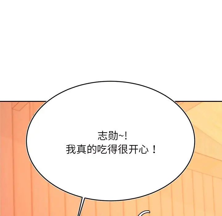 《老師的課外教學》漫画 第31話