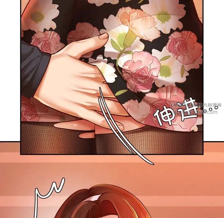 《老師的課外教學》漫画 第31話