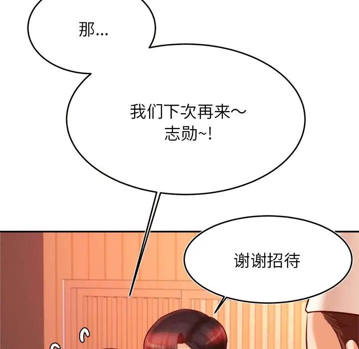 《老師的課外教學》漫画 第31話