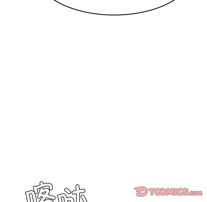 《老師的課外教學》漫画 第31話