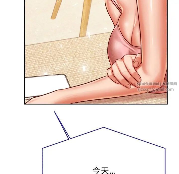 《老師的課外教學》漫画 第31話