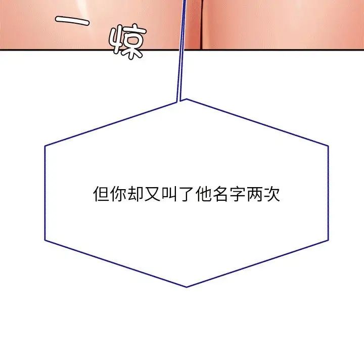 《老師的課外教學》漫画 第31話