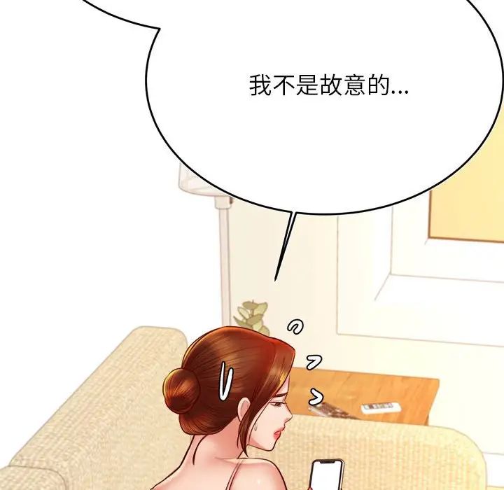 《老師的課外教學》漫画 第31話