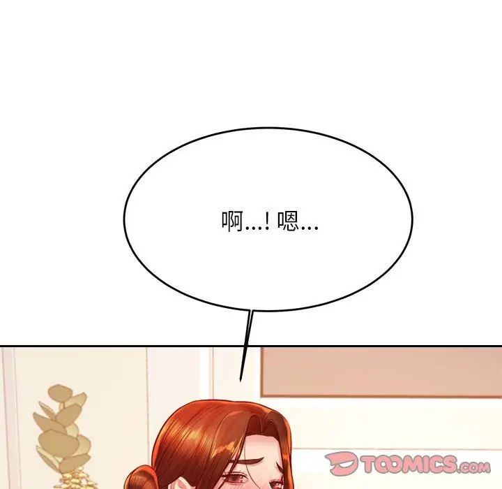 《老師的課外教學》漫画 第31話
