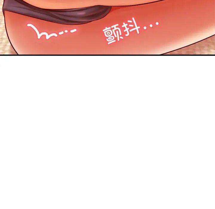 《老師的課外教學》漫画 第31話