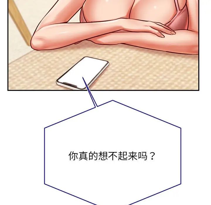 《老師的課外教學》漫画 第32話