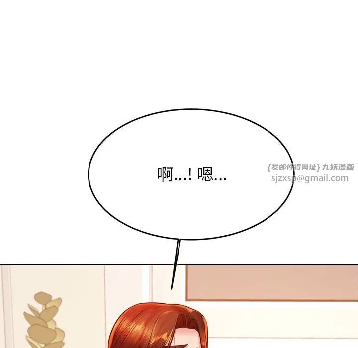 《老師的課外教學》漫画 第32話