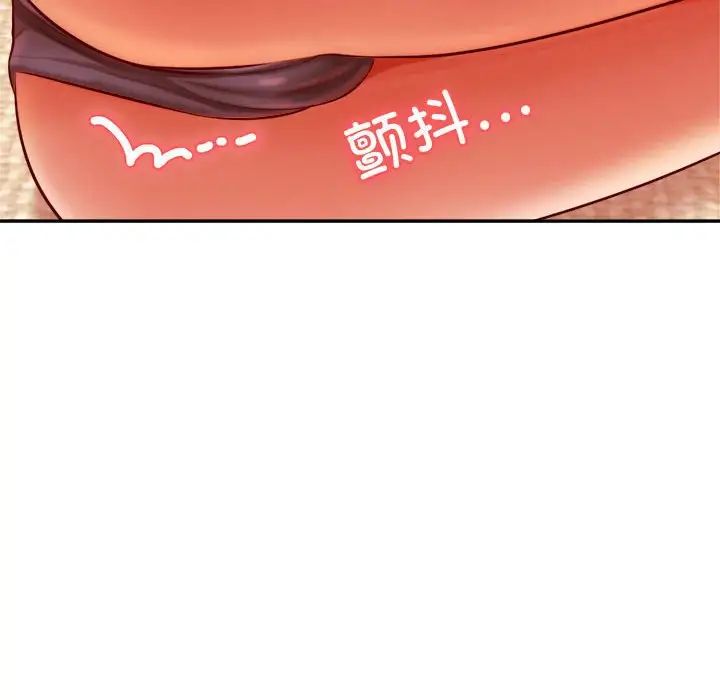《老師的課外教學》漫画 第32話
