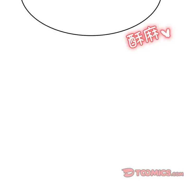 《老師的課外教學》漫画 第32話