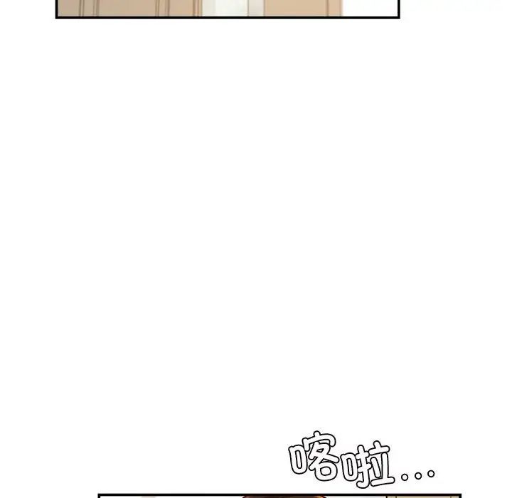 《老師的課外教學》漫画 第32話