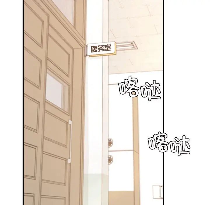 《老師的課外教學》漫画 第32話