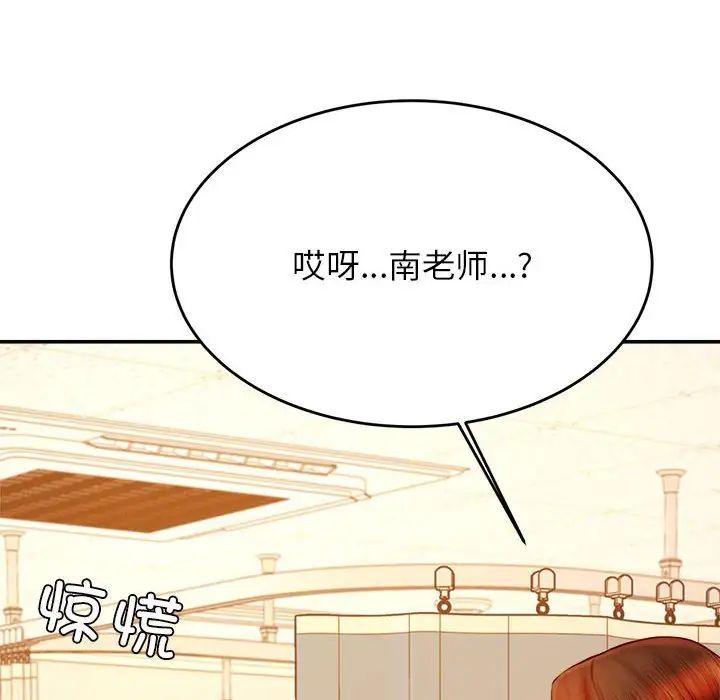 《老師的課外教學》漫画 第32話