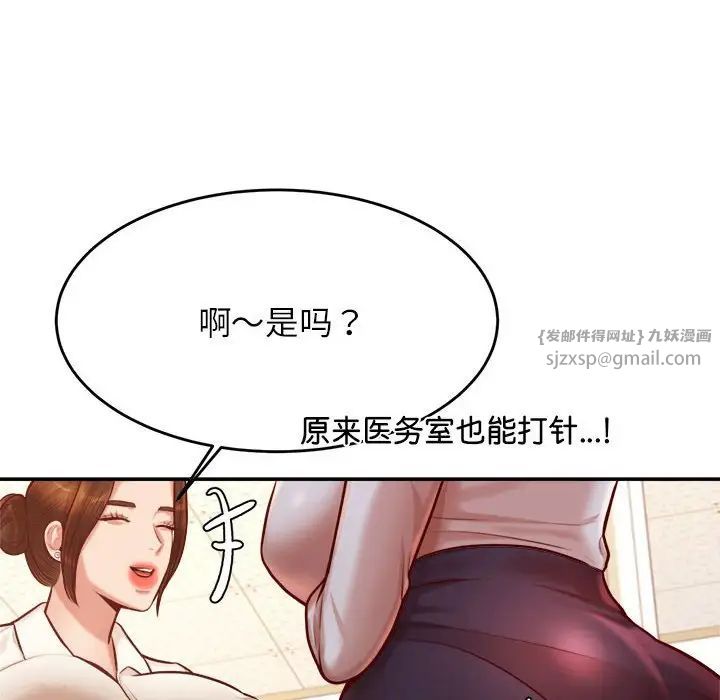 《老師的課外教學》漫画 第32話