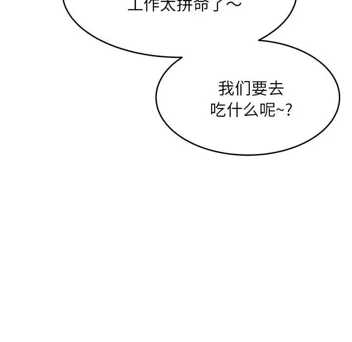 《老師的課外教學》漫画 第32話