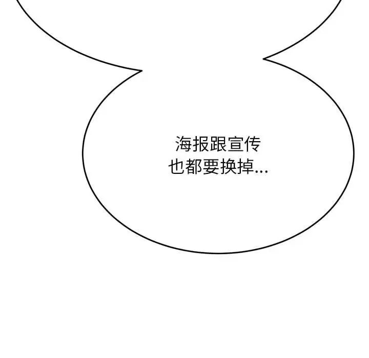 《老師的課外教學》漫画 第32話