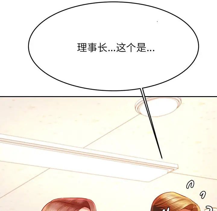 《老師的課外教學》漫画 第32話