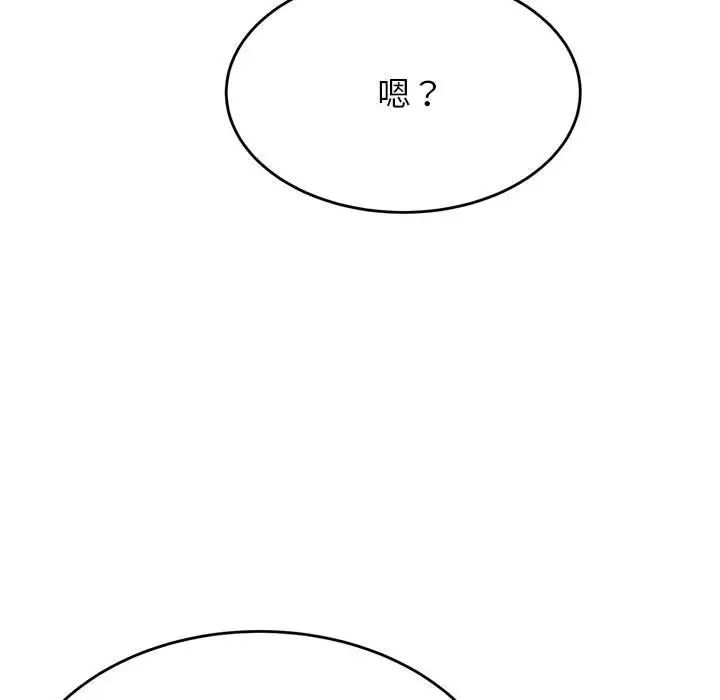 《老師的課外教學》漫画 第32話