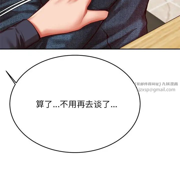 《老師的課外教學》漫画 第32話