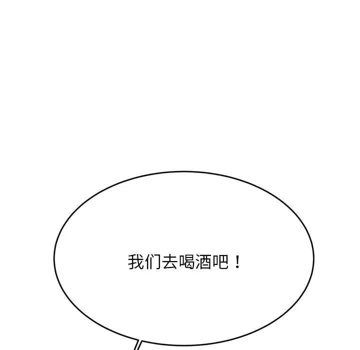《老師的課外教學》漫画 第32話