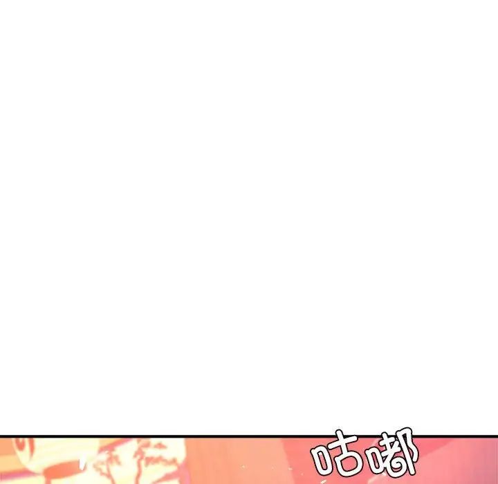 《老師的課外教學》漫画 第32話