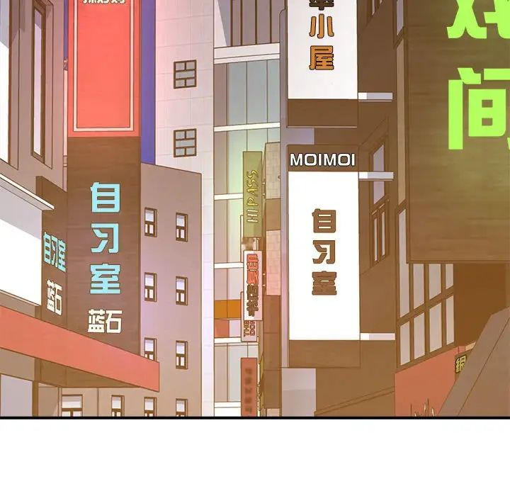 《老師的課外教學》漫画 第32話