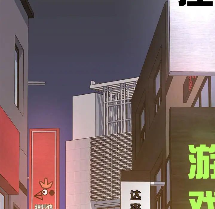 《老師的課外教學》漫画 第32話