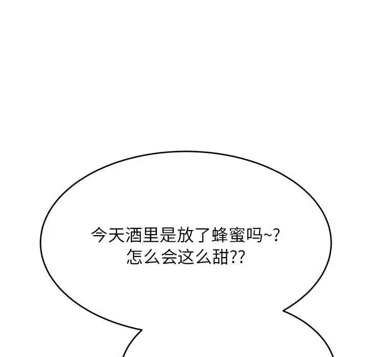 《老師的課外教學》漫画 第32話