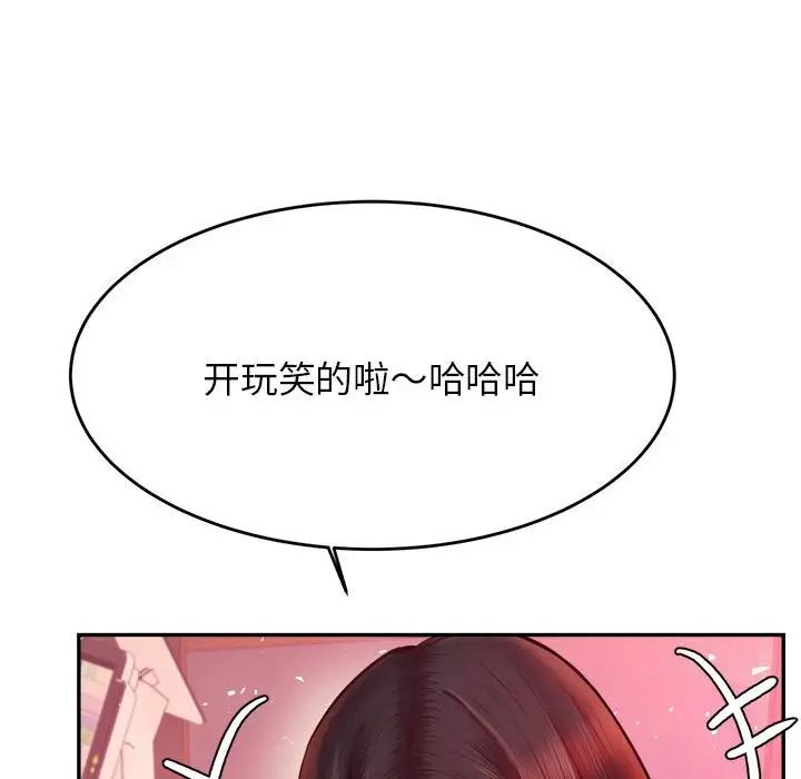 《老師的課外教學》漫画 第32話
